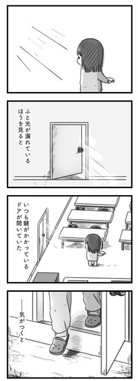 【漫画】『精神科病棟の青春 あるいは高校時代の特別な1年間について』142（もつおさん提供）