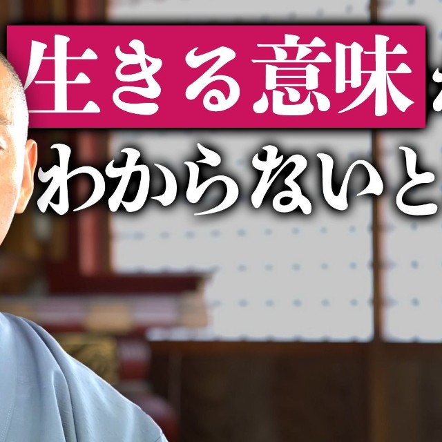 YouTubeチャンネルを持ち、人生相談に応じている／青巌 宗晃さん（@atahuta123）提供