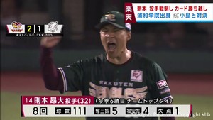 則本の力投で投手戦を制しカード勝ち越し　６日
