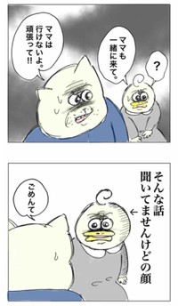 【漫画】『幼稚園入園になんとか漕ぎ着けた話』18（Aやんさん提供）