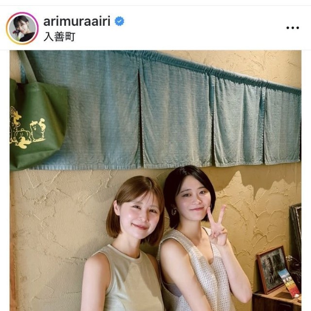 有村藍里のインスタグラム＠arimuraairiより