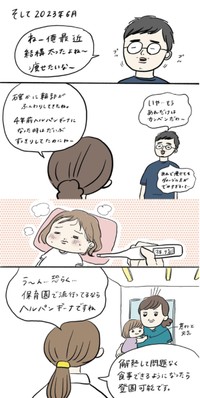 【漫画】『感染賃貸-Level2-』2（まぼさん提供）