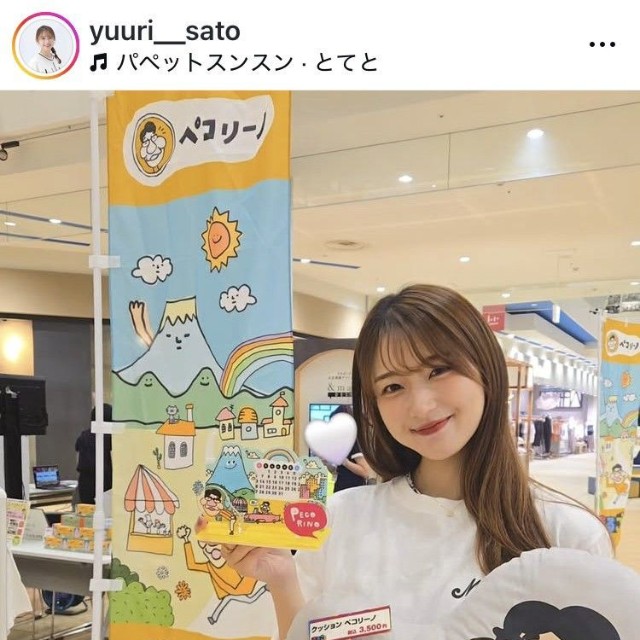 佐藤優里アナウンサーのインスタグラム＠yuuri__satoより