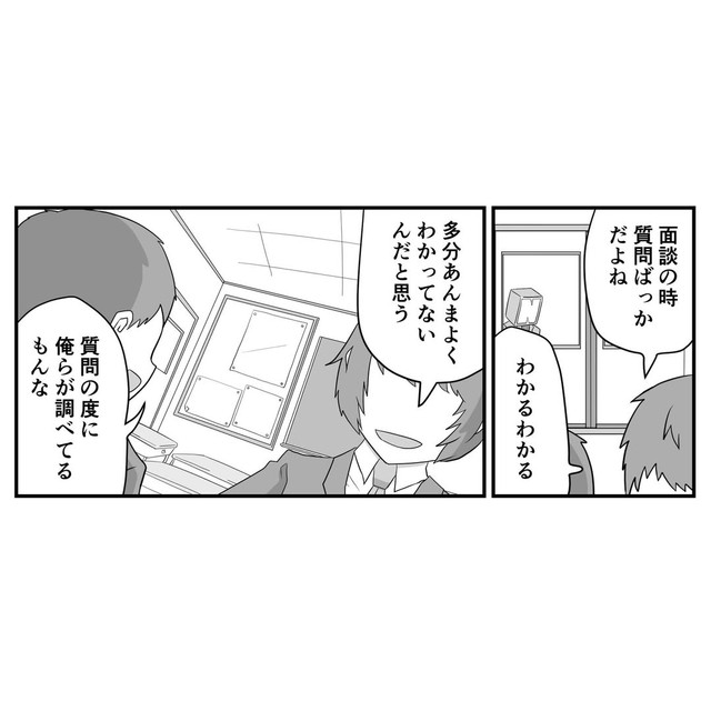 【漫画】『質問の力』15（パパ頭さん提供）