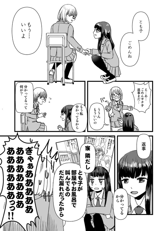 【漫画】『もしも私が百合ならば』15（椎名かじんさん提供）