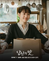 韓国ドラマ「隠し味にはロマンス」でシェフ役を演じるコ・ミンシ（出典：@ktstudiogenie）
