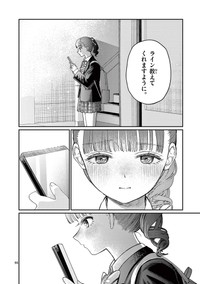 【漫画】『若葉さんちの青い恋』52　（小形朱嶺さんの提供）