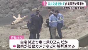自宅周辺で何者かの車に乗り込み海岸まで移動か　宮城・岩沼市女性保育士殺害事件