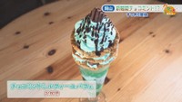 チョコミントミルフィーユパフェ　2180円