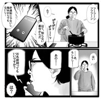 【漫画】『詐欺電話』2（幸せまつ子さん提供）