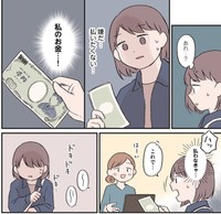 次第にお金を使うことが怖くなる小日向さん　©️小日向えぴこ／はちみつコミックエッセイ