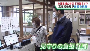 介護現場で労働災害が増加　宮城労働局長がスタッフの負担軽減に取り組む施設を視察