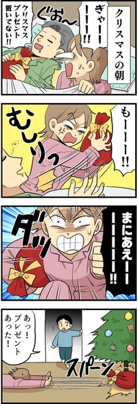 作・はいどろ漫画