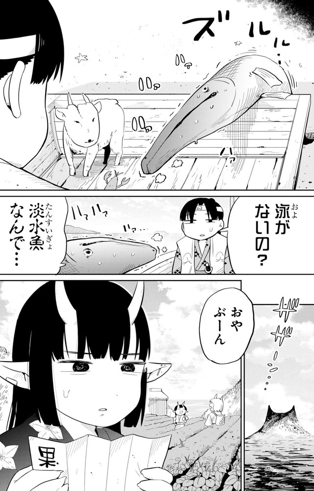 【漫画】『ザ・ピーチ・ボーイズ』6　©Hoshitsu/SQUARE ENIX