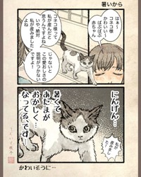 【漫画】『暑いから』（うぐいす歌子さん提供）