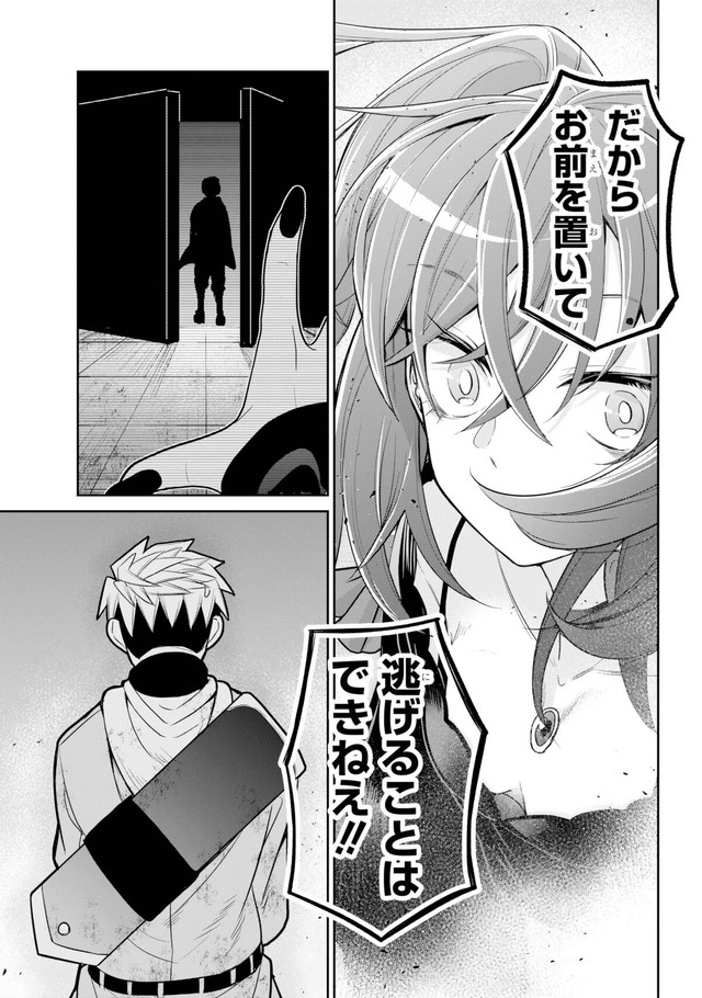 【漫画】『聖剣ちゃんはこじらせている』34　©Tsumikidou/SQUARE ENIX