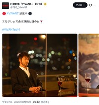 TBS「VIVANT」公式Xから