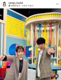 「ラヴィット！」に出演するTBS・南後杏子アナウンサー（左）と麒麟・川島明　南後アナのインスタグラム（@nango_kyoko）より＝24年10月27日投稿