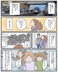 【漫画】『《行方さんとわたし》(フランス旅行)』3（Rieさん提供）