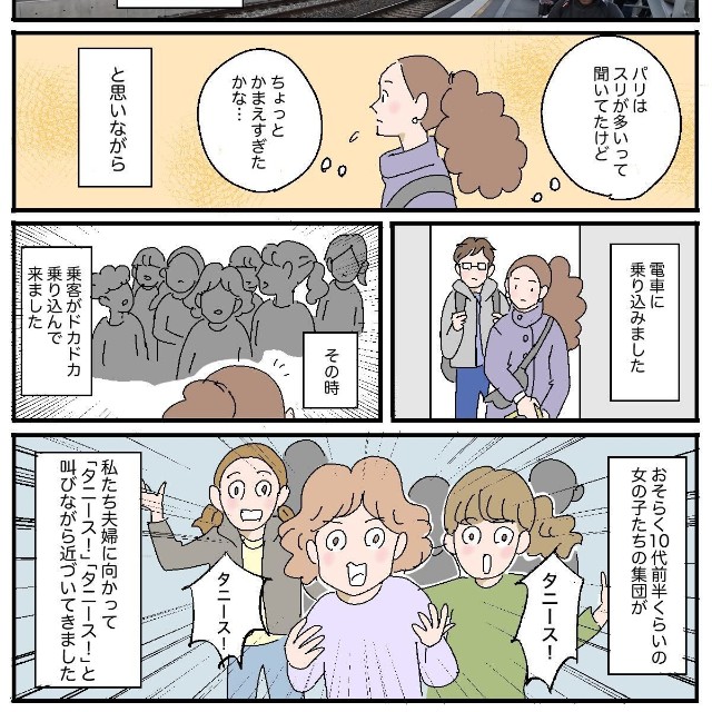 【漫画】『《行方さんとわたし》(フランス旅行)』3（Rieさん提供）