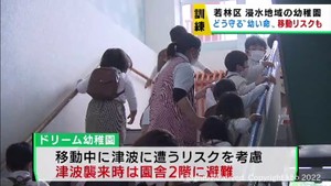 宮城県沖地震から６月１２日で４４年　幼稚園でも避難訓練　子どもたちの命を守る