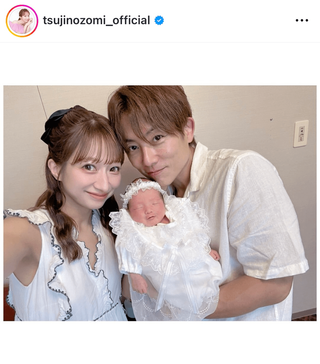 「無事退院しました」（辻希美tsujinozomi_official (@tsujinozomi_official)さんのインスタグラムより）