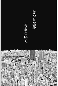 【漫画】『部下が退職代行で辞めてしまった話』32（吉谷光平さん提供）
