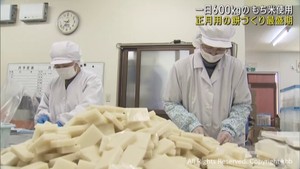 正月用の切り餅作りがピーク　宮城・栗原市