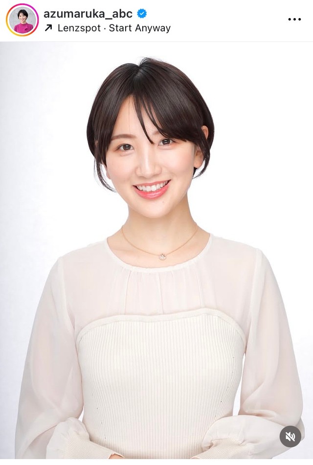 東留伽アナウンサーのインスタグラム＠azumaruka_abcより