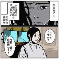 【漫画】『相手が思い通りに動く魔法の話し方』2（B.B軍曹さん提供）