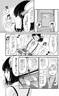 【漫画】『まりん信じられる』16（伊田チヨ子さん提供）