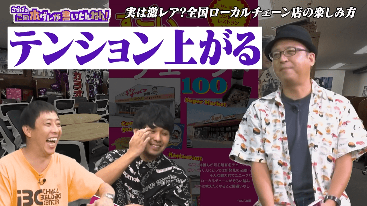 郊外を車で走ったらチェーン店だらけでテンションが上がる©テレビ大阪