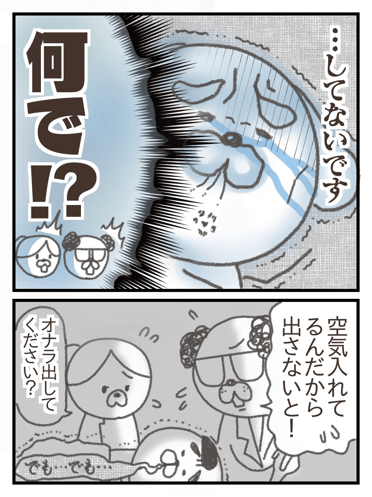【漫画】『下血して内視鏡検査する話』26（きさらぎさん提供）