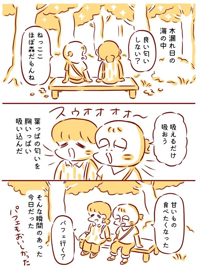 【漫画】『美味しい餃子を食べて泣いた日』8　©kanakobiwa
