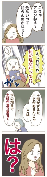 【漫画】『家マウントママ友』45（ねぼすけさん提供）