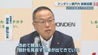 四国電力／宮本喜弘 社長