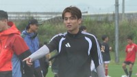 佐野航大選手(津山市出身)がサッカー教室　参加した小学生「プレーがキレキレ」「かっこいい」　岡山・笠岡市
