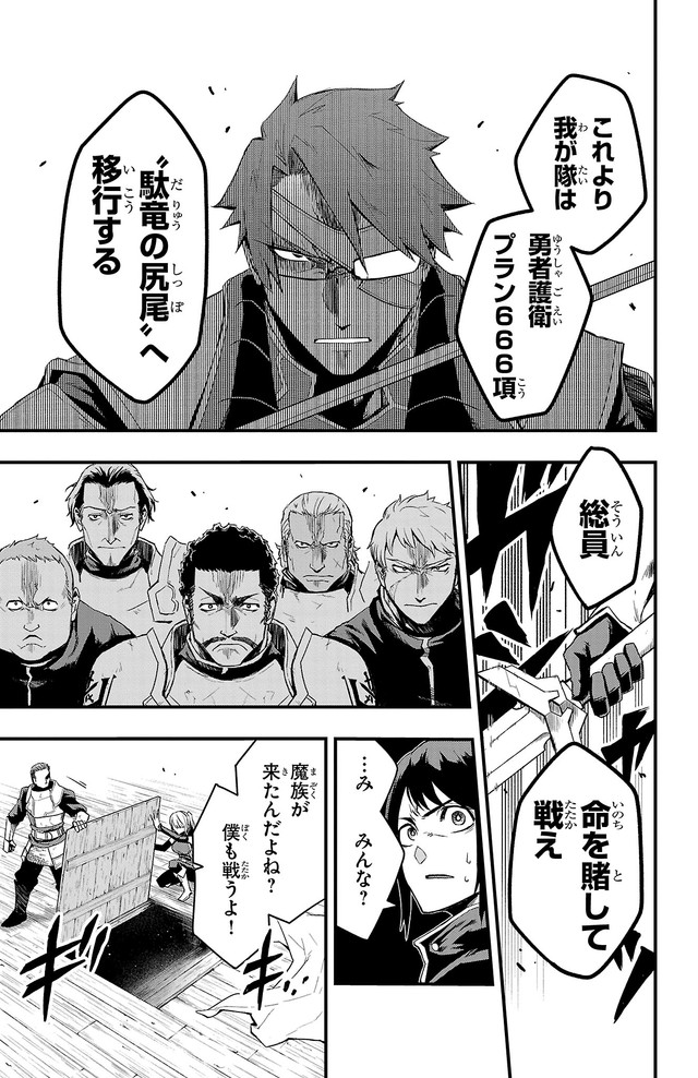 【漫画】『幼馴染が死んだ勇者の話』22　©四葉夕ト・佐藤貴彬（秋田書店）2025