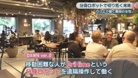 DAWN ver.β　東京・中央区日本橋本町