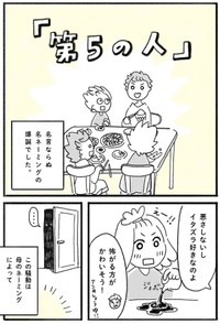 【漫画】『8月になったので、子供のころにあった不思議な話します』3（み・ちこさん提供）
