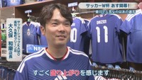 サッカーショップKAMO高松･丸亀町グリーン店/大久保和磨 店長