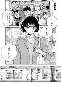 【漫画】『線路はつづくよ、どこまでも』1（C）夕海／新潮社