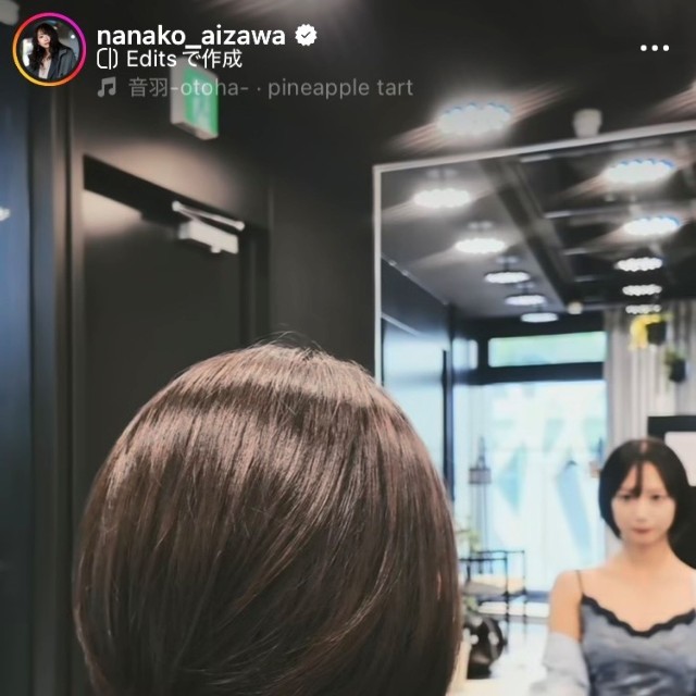 相沢菜々子インスタグラム(@nanako_aizawa)より