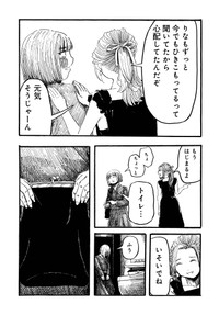 【漫画】『まつりのあと』36　©︎もぐこん／新潮社