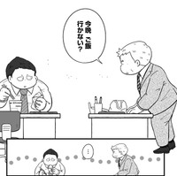 つい夕食に誘ってしまう