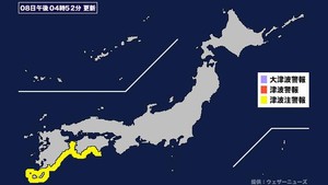 【津波】津波注意報発表 (2024年8月8日午後4時52分)