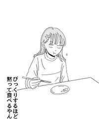 「びっくりするほど黙って食べるやん」（三本阪奈さんのInstagramより）