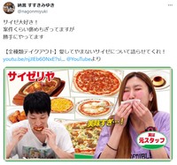 納言・薄幸のX（@nagonmiyuki）より