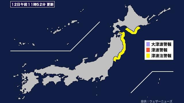 【津波】宮城県に津波注意報発表 (2025年12月12日午前11時52分)