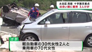 交差点で車同士が出合い頭に衝突　３人けが　仙台・太白区